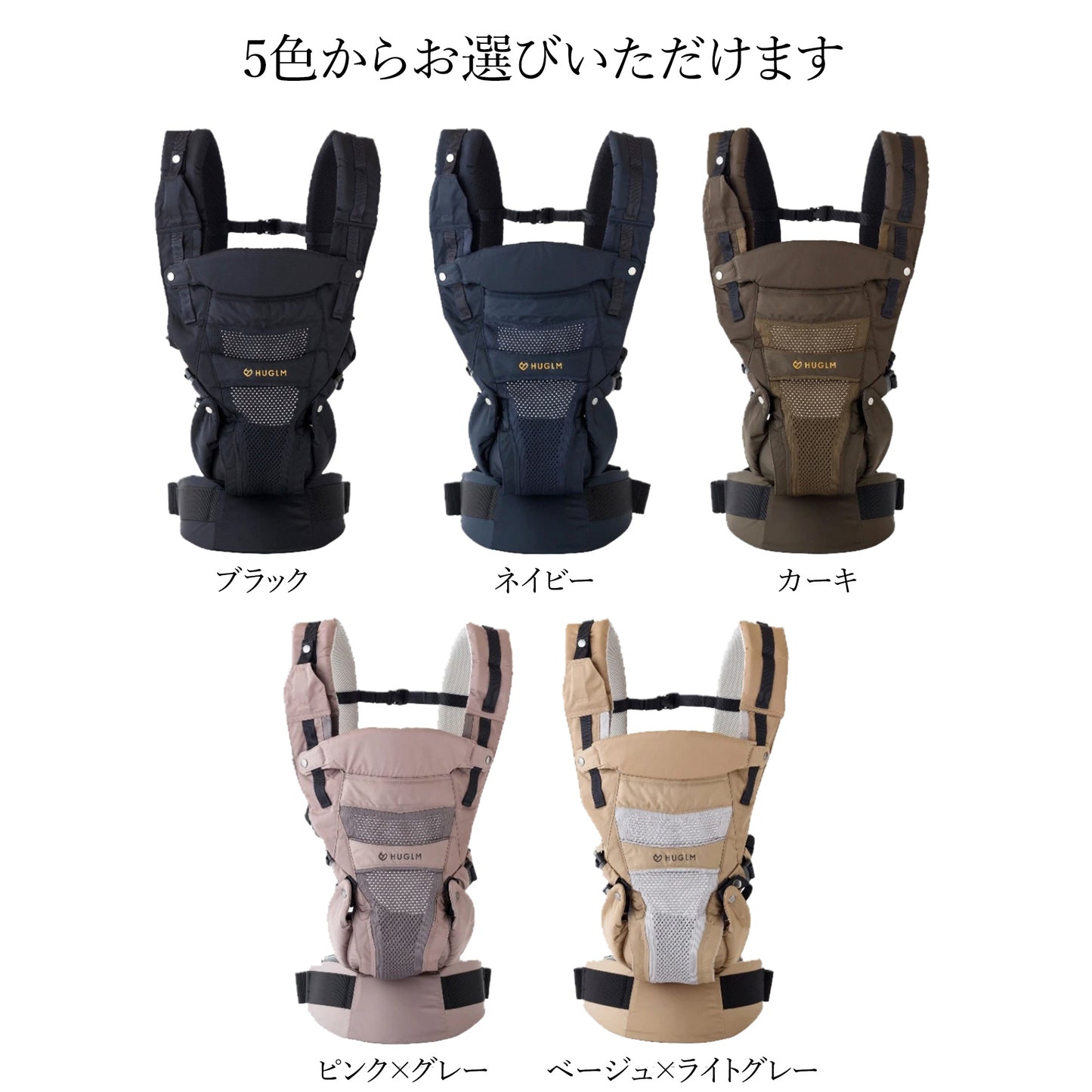 【エリア限定】お試しレンタルサービス HUGLM ベビーキャリア