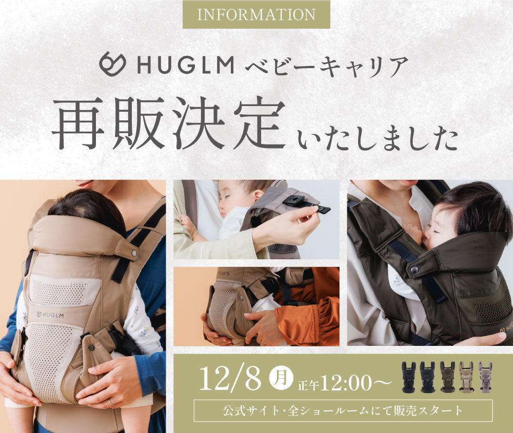 次回再販日程のお知らせ