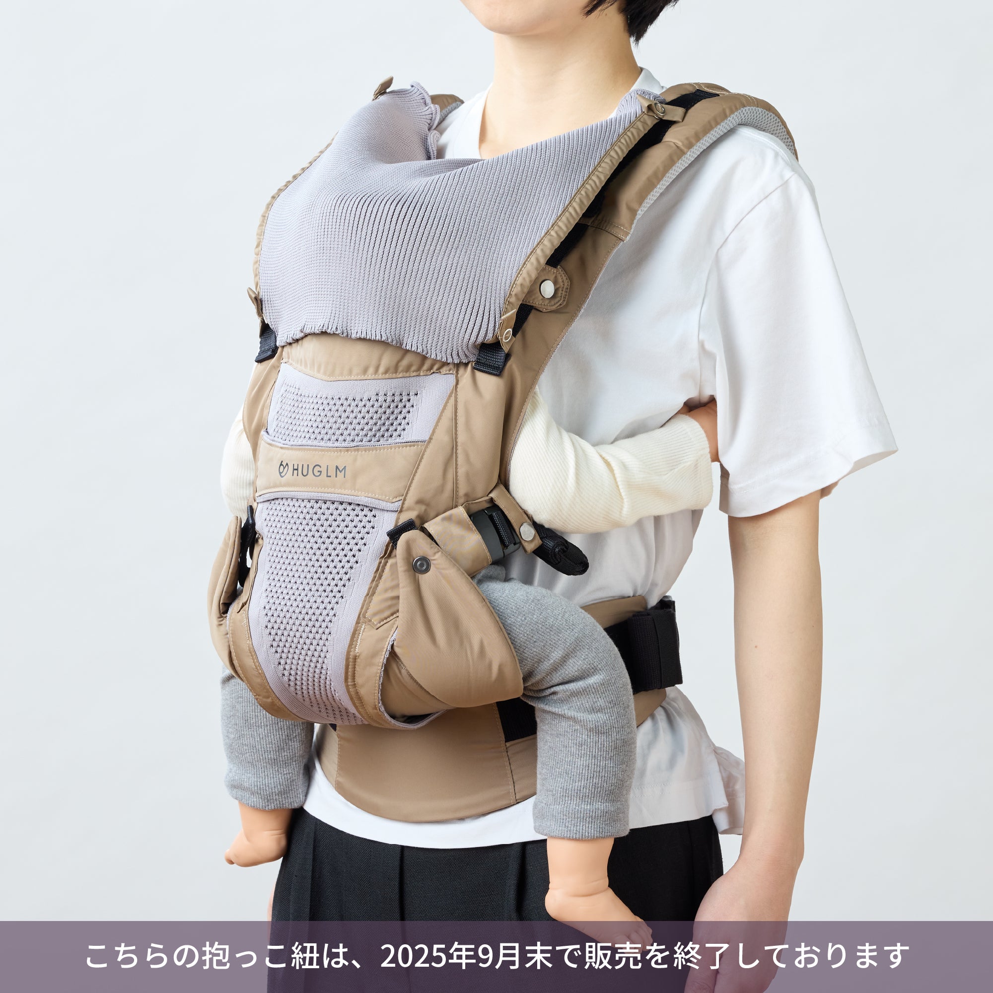 HUGLM ベージュ 抱っこ紐 抱っこ紐｜職人がつくる機能性 抱っこ紐 HUGLM（ハグルム）